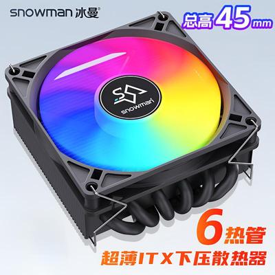 MC45-6下压式6热管超薄散热器