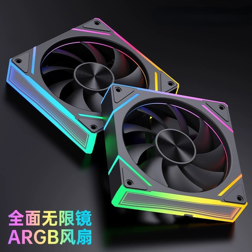 冰曼12CM无限镜ARGB机箱风扇
