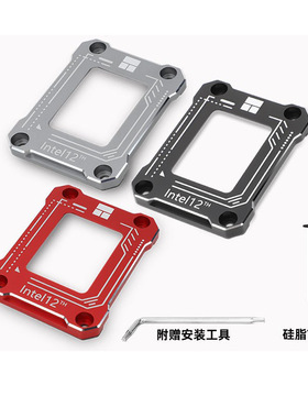 利民LGA17XX-BCF支架12代1700防弯扣具cpu弯曲矫正固定防压弯扣件