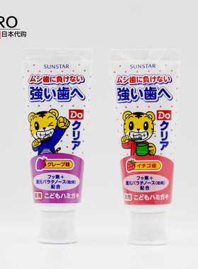 日本进口Sunstar巧虎宝宝牙膏儿童牙膏健齿牙膏水果味70g
