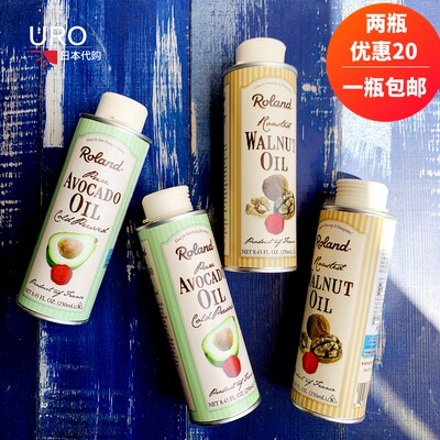 法国罗朗德儿童孕妇辅食油核桃油