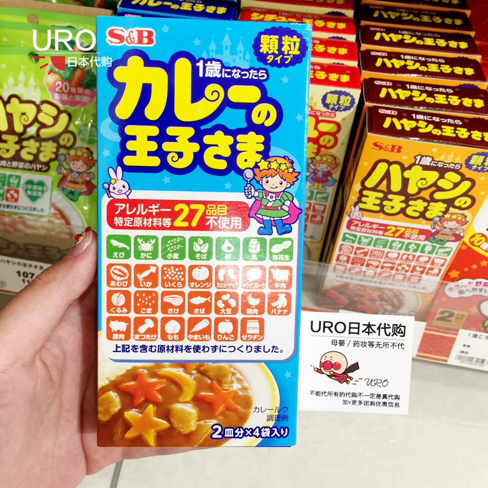 日本S&B王子咖喱儿童咖喱颗粒无添加不辣蔬菜儿童拌饭咖喱酱1+