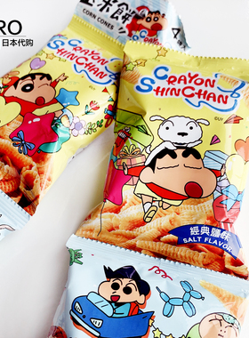 中国台湾SUN FRIEND蜡笔小新玉米妙脆角尖脆角宝宝儿童休闲零食