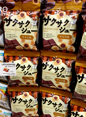 日本本土宝宝零食巧克力夹心点心 巧克力酥 泡芙4连包小零食