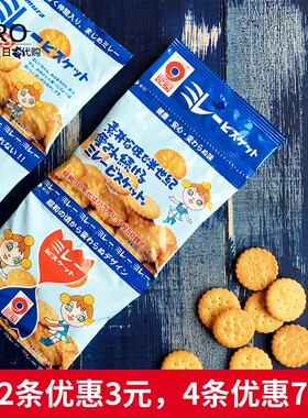 日本野村米乐宝宝营养香脆宝宝磨牙饼干零食辅食进口饼干4连包1+