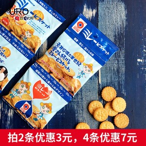 日本野村米乐宝宝营养香脆宝宝磨牙饼干零食辅食进口饼干4连包1+