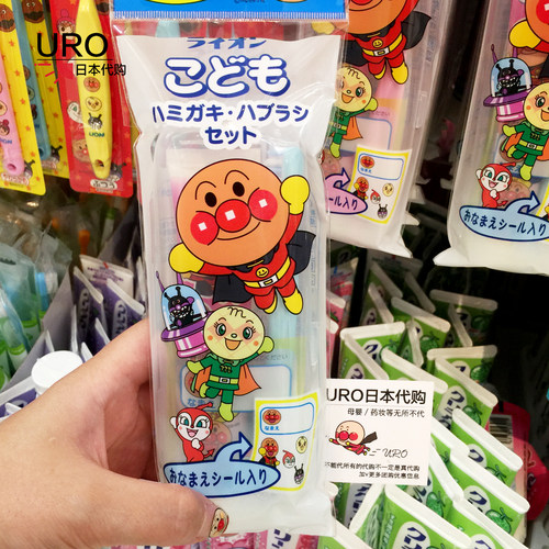 本土面包超人旅行便携婴儿牙刷