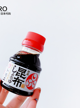 日本日高福山昆布酱油进口低盐低钠酱油调味料拌饭酱油100ml