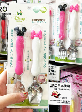 日本Edison迪士尼米奇妮卡通宝宝练习餐具儿童不锈钢叉勺餐具套装