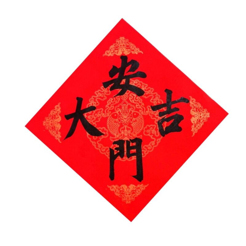 手写安门大吉方形字招财进宝乔迁进宅用品金字墨字多尺寸可定制