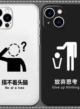 放弃思考手机壳适用于苹果16promaxOPPOA59S华为VIVO小米Max2三星