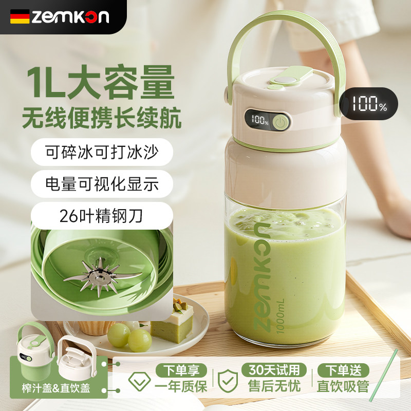 ZEMKON榨汁机2026新款无线榨汁果汁机小型家用便携式榨汁杯可碎冰
