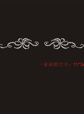 领边花边烫钻中东钻可换色可定制