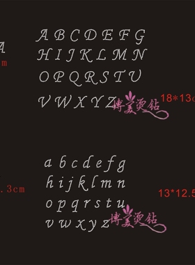 字母烫钻英文字母名字烫钻可定制可换色睡衣舞蹈服瑜伽服烫钻1170