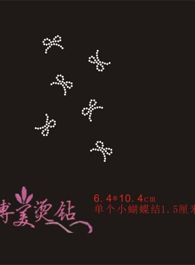 袜子烫钻小小蝴蝶结图案烫钻新款可定制可换色272