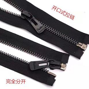 一米开口高档耐用 拉链5号金属真铜黑色铁拉锁开尾65cm 开衫 服装