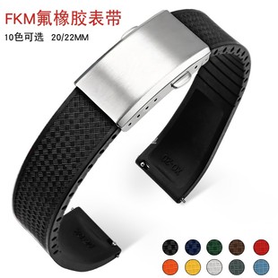 南雄FKM氟橡胶表带方格纹精钢折叠扣20/22mm防水适配男浪琴康卡斯