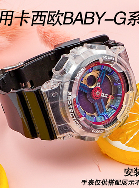 BABY-G卡西欧BA110橡胶硅胶树脂手表带女111/112/100/130替换表带