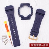 代用凸口卡西欧CASIO表带AQ 手表带配件 110套装 S810W AEQ