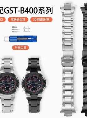 南雄适配GST-B400不锈钢表带快拆钢铁之心银色黑色精钢表带加长男