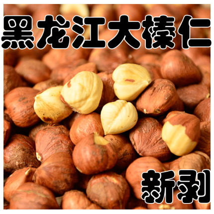 榛子仁新货东北特产熟榛仁原味大榛子仁孕妇熟坚果散装松树屯大粒