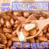 Товары от 松树屯东北特产