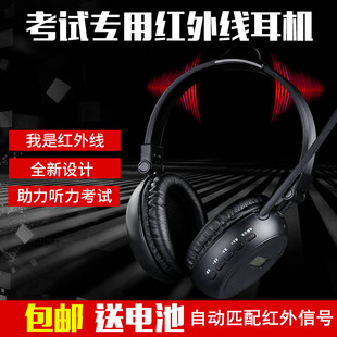 3.2 2.8 2.6 艾美乐红外线IF听力四六调频红外耳机 3.8 2.3 3.7