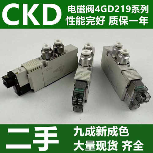 电磁阀CKD九成新大量现货
