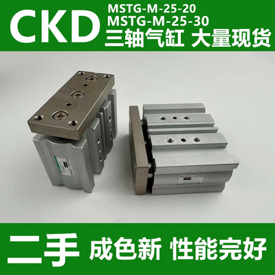 CKD三轴气缸大量现货九成新
