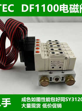二手FETC电磁阀 DF1100 性能包好同SY3120尺寸 大量现货 低价促销
