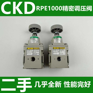 CKD精密调压阀 RPE1000-8-07 02 二手几乎全新性能完好 包使用