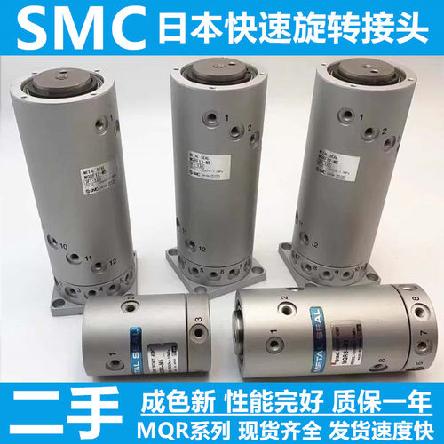 SMC旋转接头MQRFMQR成色新