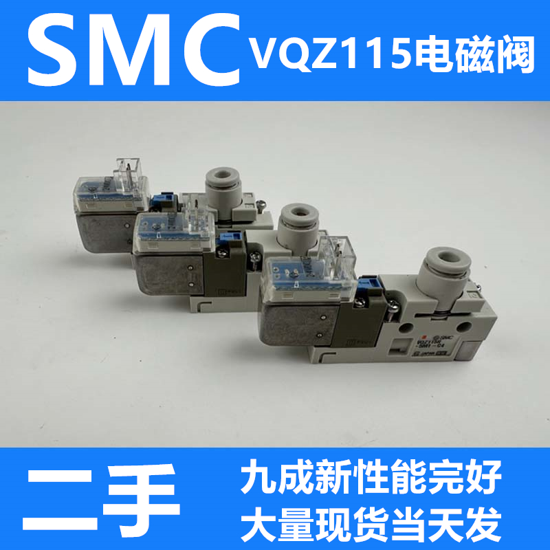 SMC电磁阀VQZ115R-5M1