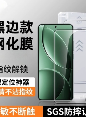 铁布衫适用vivoX300Pro钢化膜vivoX300高清手机膜秒贴盒保护膜
