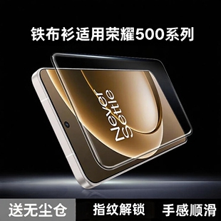 铁布衫适用荣耀500Pro秒贴盒钢化膜荣耀500冷雕黑边手机保护贴膜