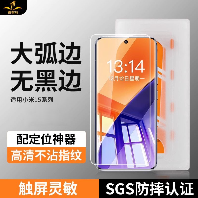 iQOOZ9turbo冷雕钢化膜全胶玻璃