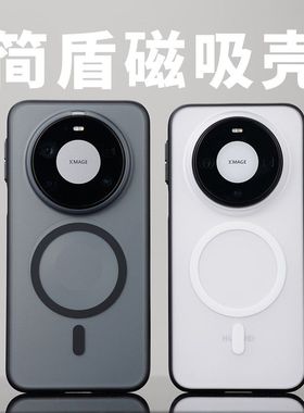适用华为mate80promax磁吸手机壳新款小米17promax肤感磨砂15Pro