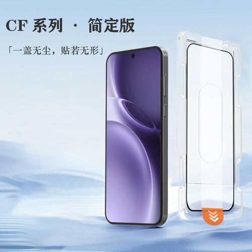 适用vivo X300 Pro手机膜CF系列高清防爆钢化玻璃膜配无尘仓x300