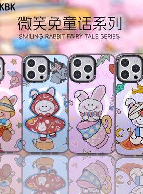 适用iPhone16promax微笑兔童话系列卡通手机壳全包防摔硅胶软壳潮