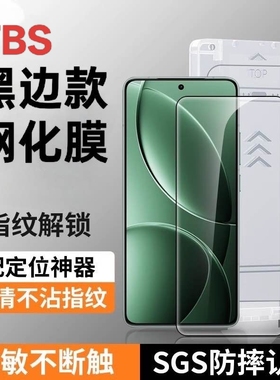 铁布衫适用一加ACE5至尊版钢化膜一加13T秒贴合高清保护手机贴膜