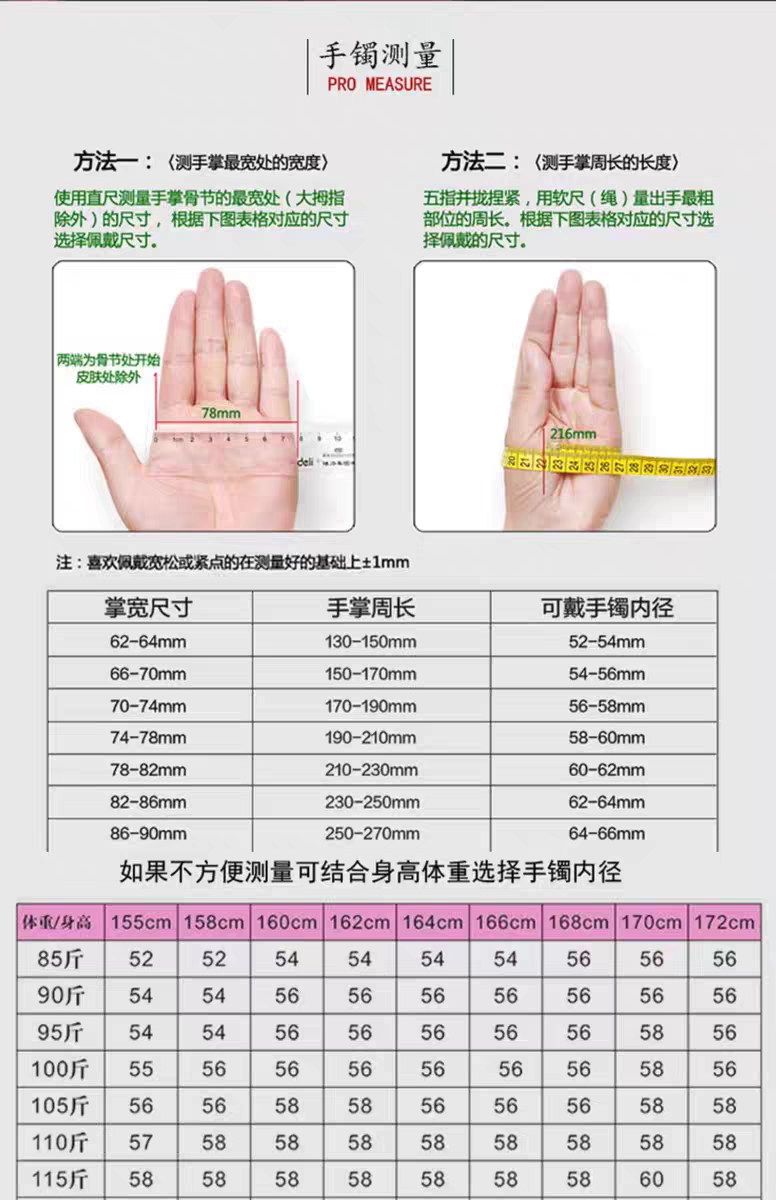 直播专拍手镯测量,珠宝/钻石/翡翠,其他,淘宝优惠券,粉丝福利购,淘宝优惠卷