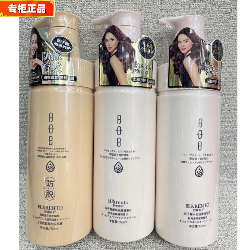 康迪丝罗曼迪卡鱼子酱去屑柔顺洗发乳清爽蓬松去屑洗发水沐浴露