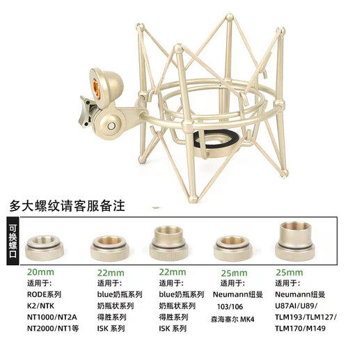 金属麦克风话筒电容u87防震架
