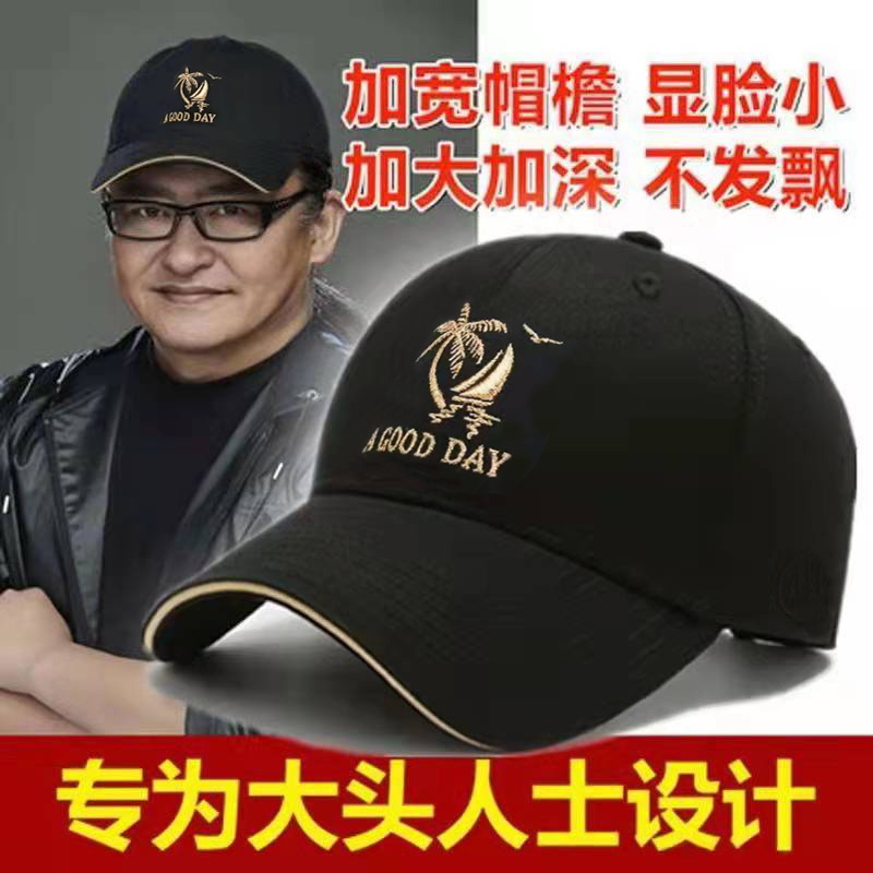 帽子男大头围高顶夏季出游圆脸防晒大号鸭舌帽韩版显脸小棒球帽