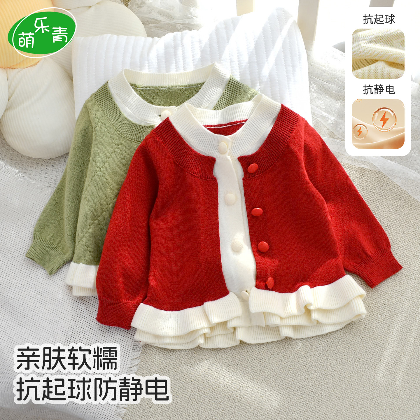 女宝宝针织开衫新款洋气a类保暖外穿打底内搭不起球婴幼儿童毛衣,童装/婴儿装/亲子装,毛衣/针织衫,淘宝优惠券,粉丝福利购,淘宝优惠卷