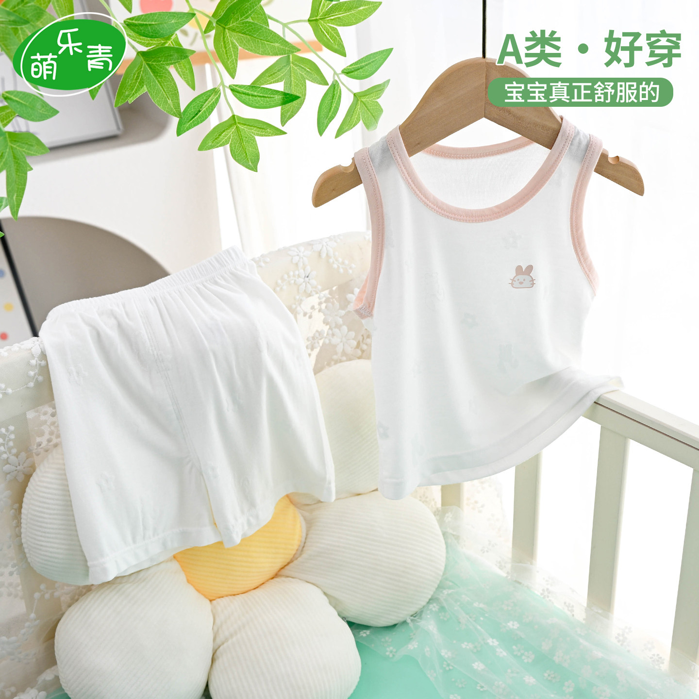 宝宝背心套装夏家居服轻薄透气凉感睡衣男女婴幼儿吊带短裤两件套