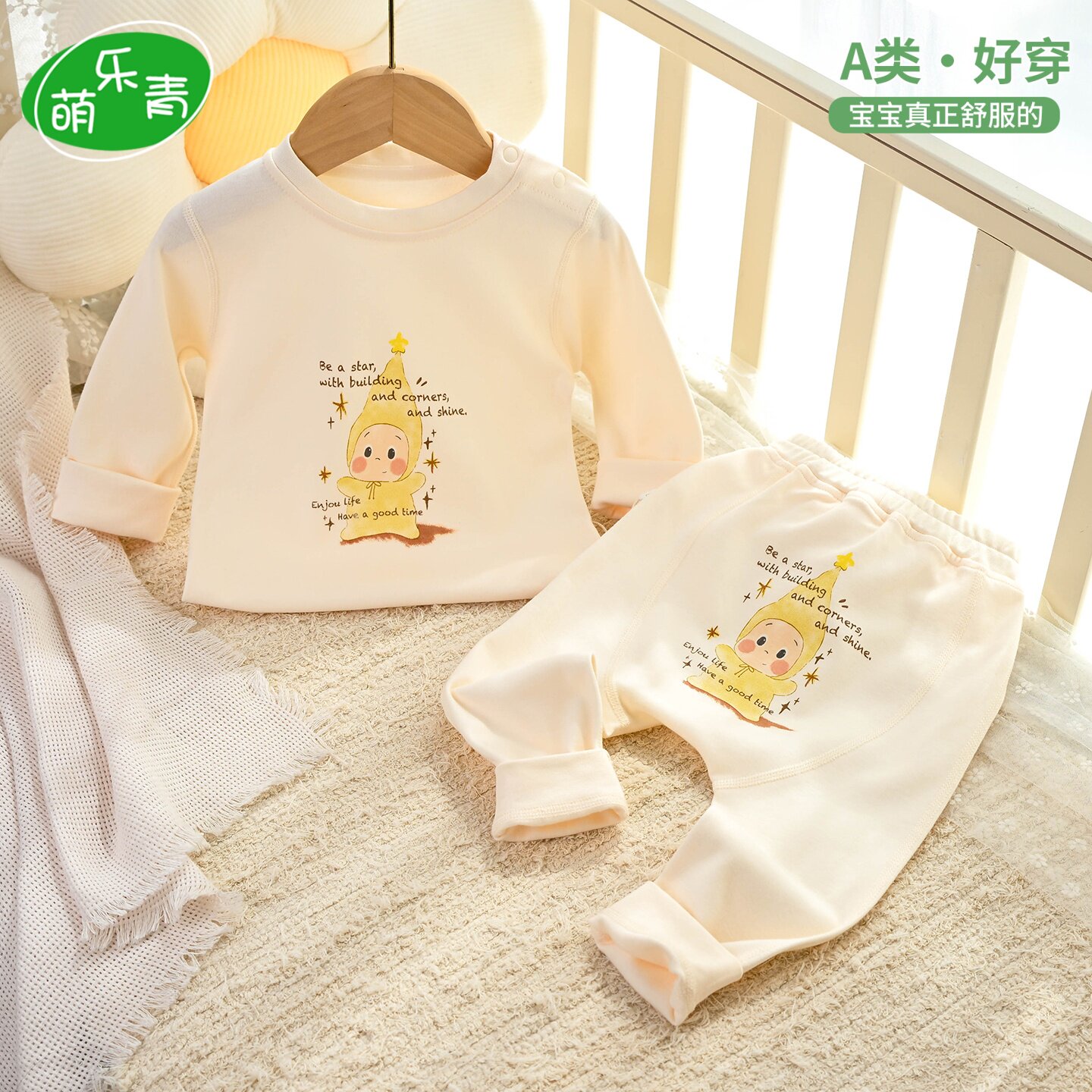 a类纯棉柔软弹力宝宝秋衣秋裤