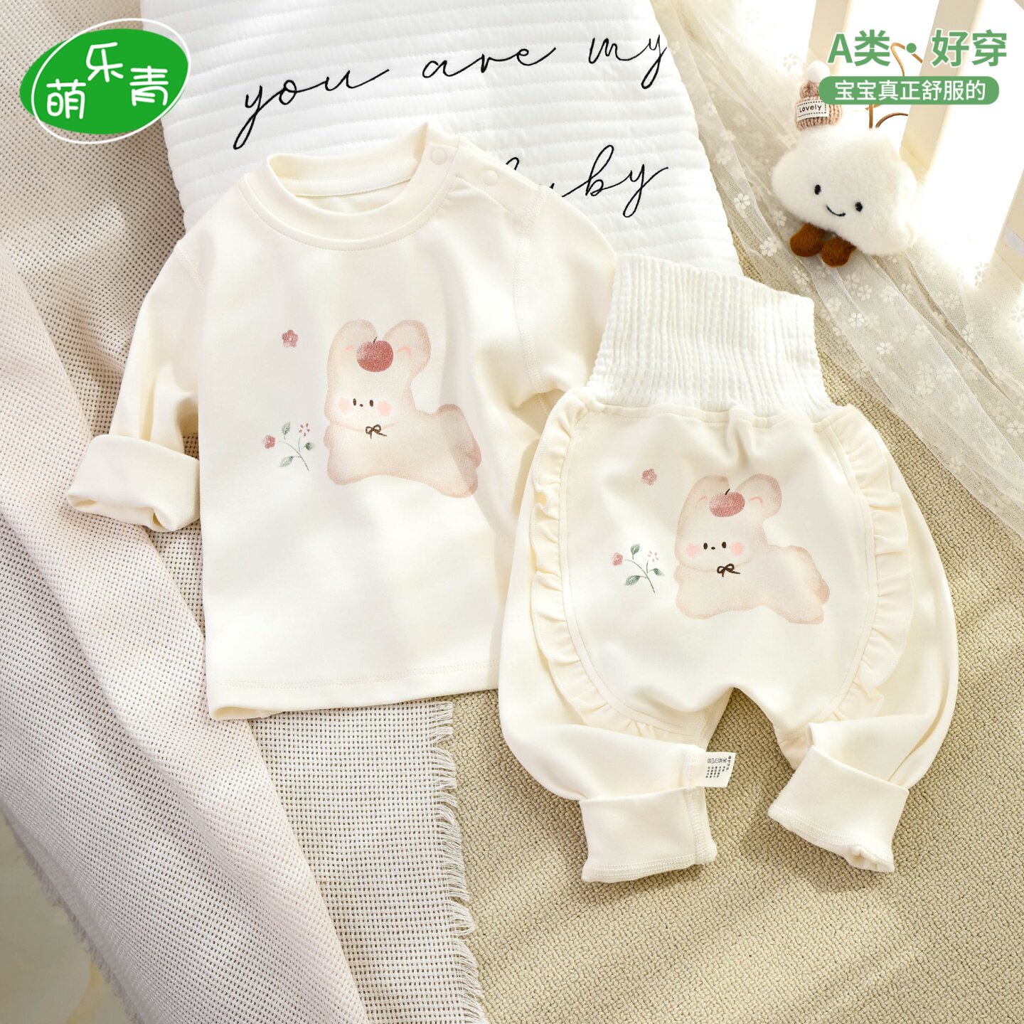 超软舒服大PP可爱宝宝贴身内衣秋