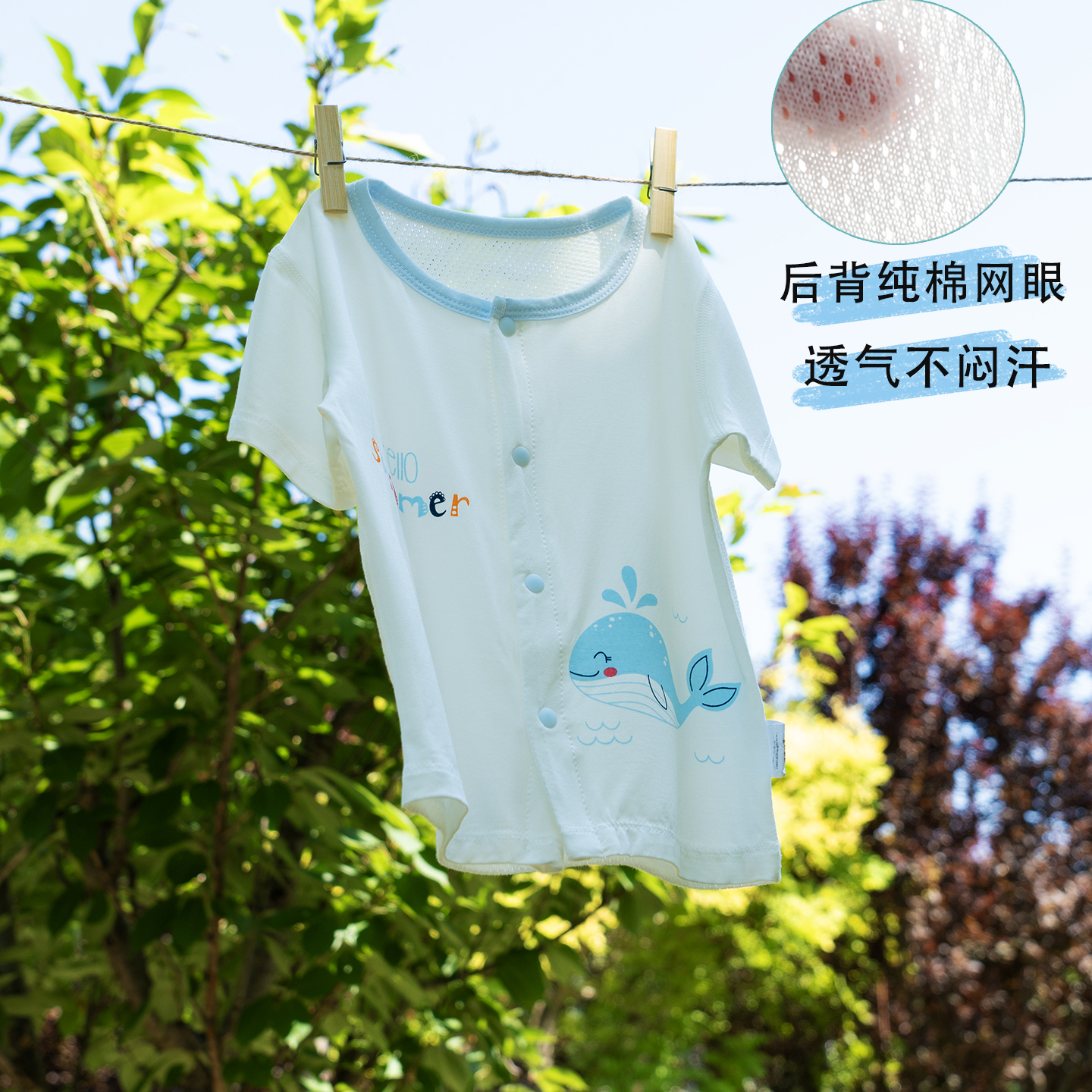 婴儿短袖网眼开襟轻薄款上衣透气莫代尔开衫半袖凉感男宝宝t恤夏