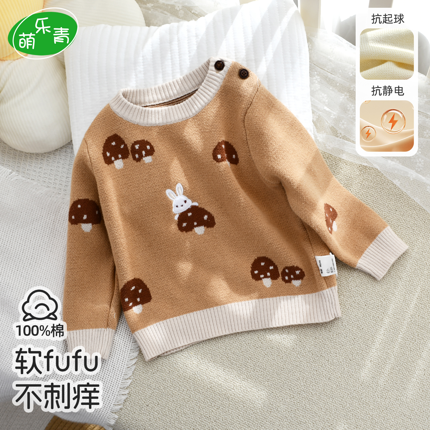 软fufu~宝宝毛衫针织打底上衣